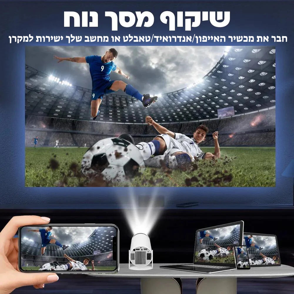 ProjectorPro - מקרן 4k